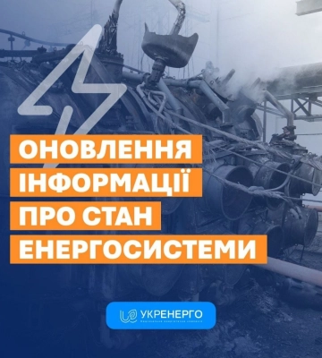 Николаев остался без света из-за утренней атаки РФ
