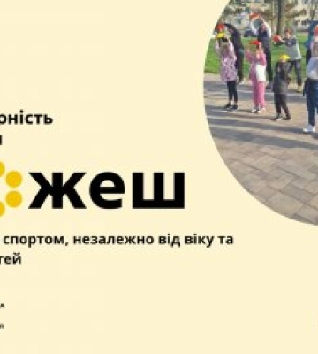 На Миколаївщині провели фізкультурно-оздоровчий захід «Здорова Україна»