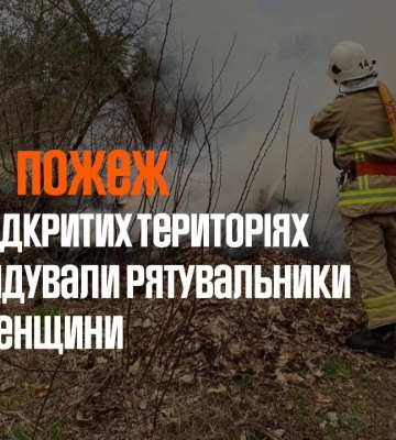 Понад шість пожеж сухостою за добу: рятувальники Рівненщини закликають не спалювати траву
