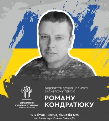 Родичі проживають на території росії, а його рідний брат воює на боці рф: Рівне проведе в останню дорогу захисника Миколу Усенка