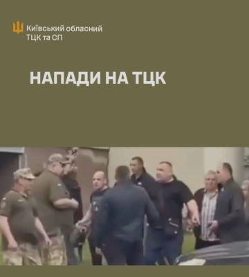 Харківщина у лідерах в статистиці нападів на ТЦК: Нацполіція назвала цифри
