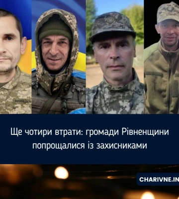 На Рівненщині провели останнім земним шляхом трьох Захисників України