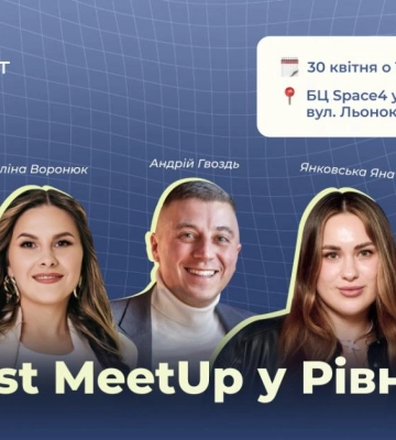 Invest Meetup в Рівному: як змусити гроші працювати на вас у 2026 році?