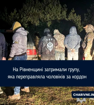7 тисяч доларів з людини: на Рівненщині затримали групу, яка переправляла чоловіків за кордон