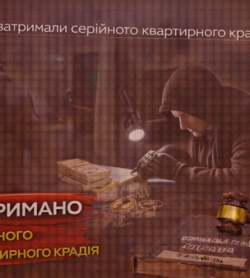 Вынес деньги, украшения, телевизор: квартирного вора поймали в Харькове – НПУ