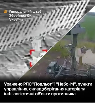 Уражено РЛС "Подльот" і "Небо-М", пункти управління, склад зберігання катерів та інші логістичні об'єкти противника