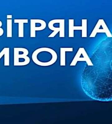 Повітряна тривога на Чернігівщині з початку тижня тривала 50 годин — ОВА