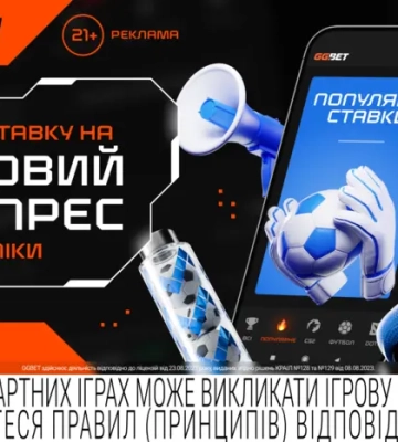 GGBET запускає «Популярні ставки»