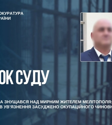 Бив людей струмом: окупаційного “чиновника” засудили за знущання над жителем Мелітополя