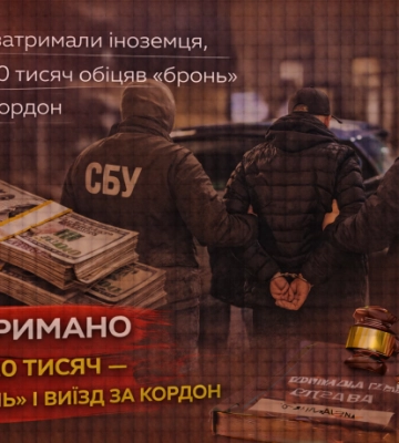 Продавав «бронь» та відрядження «в один кінець» за $20 тис: у Харкові затримано іноземця