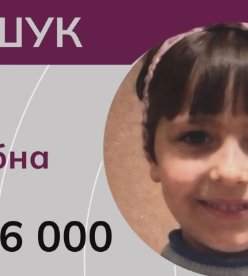 На Донеччині зникла 8-річна Ганна Піддубна, допоможіть знайти! ВІДЕО