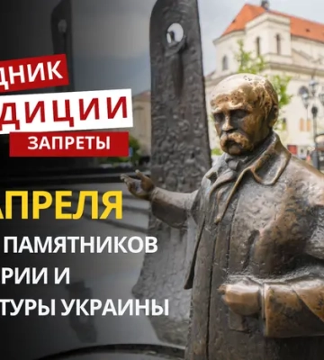 18 апреля: какой сегодня праздник, традиции и запреты