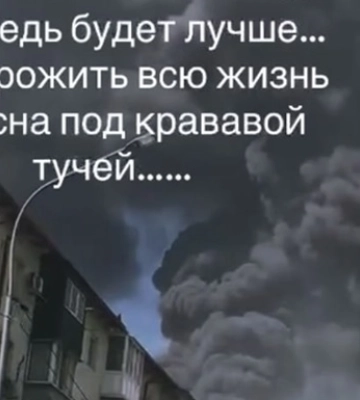 В Туапсе вторые сутки горит НПЗ после дронов ССО