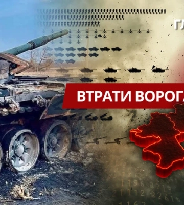 Генштаб: За минулу добу Росія втратила ще 1080 військових у війні проти України