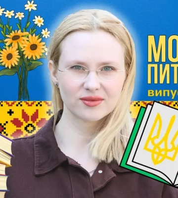 Проводи, гробки чи радониця: як правильно? 10 запитань до мовознавиці