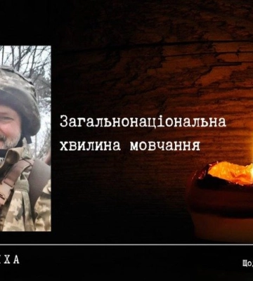 Полтава пам’ятає: у хвилину мовчання згадуємо Героя Олексія Пліху