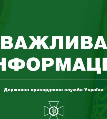 Держприкордонслужба попередила про перекриття мосту на трасі до Рави-Руської через ремонт