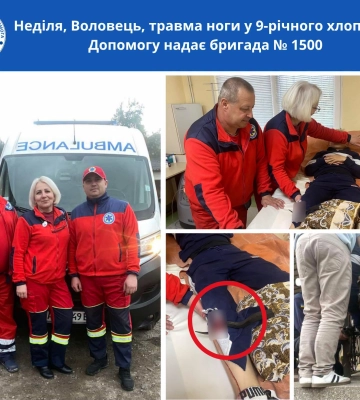 У Воловці врятували 9-річного хлопчика, який проштрикнув ногу огорожею