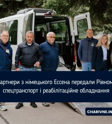 Партнери з німецького Ессена передали Рівному спецтранспорт і реабілітаційне обладнання