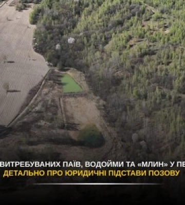 «Млин», паї та водойми: на Закарпатті розгорівся земельний скандал із десятками гектарів