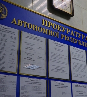 В Украине двум судям из Крыма и Севастополя  вынесли приговор по статье о госизмене – Прокуратура АРК