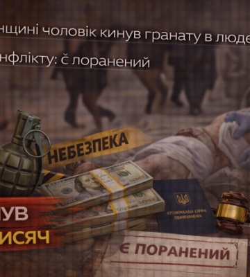 На Херсонщині чоловік кинув гранату в людей під час конфлікту: є поранений