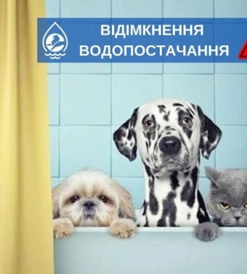 Масштабне відключення води у Львові 22–23 квітня. Де шукати водовозки