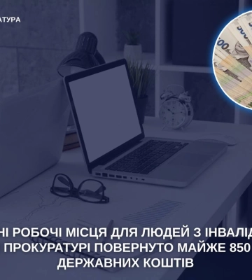 Працевлаштовувала людей з інвалідністю: за шахрайство судитимуть харків’янку