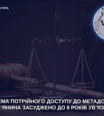 Схема с метадоном в Харькове: как мужчина обманул больницы, приговор