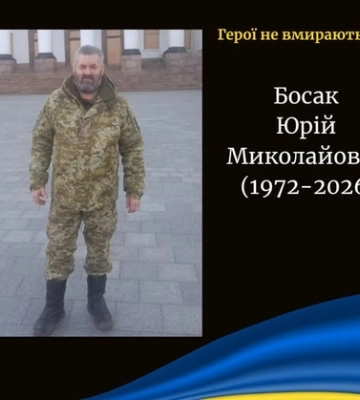 Боронив країну з 2014 року: на Волині зупинилося серце Захисника Юрія Босака