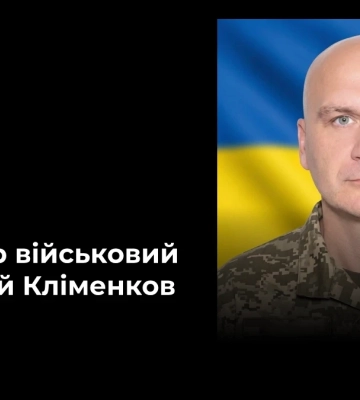 На Сокальщині помер військовий з Херсона Андрій Кліменков