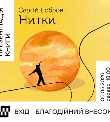 У черкаському театрі відбудеться перезентація книги заслуженого артиста України