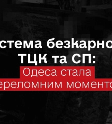 Дикій мобілізації кінець: після ганьби ТЦК в Одесі - почнеться злам як і у Києві з копами