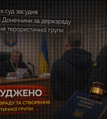 У Чернівцях суд засудив уродженця Донеччини за держзраду та створення терористичної групи