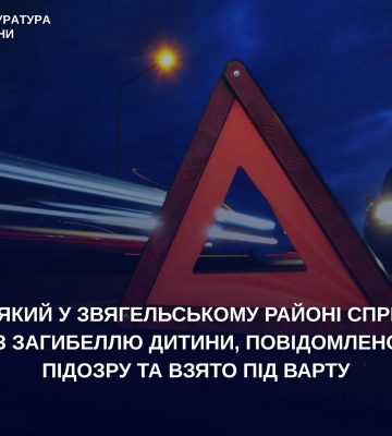 На Житомирщині водію обрано запобіжний захід за нетверезу ДТП, в якій загинула дитина