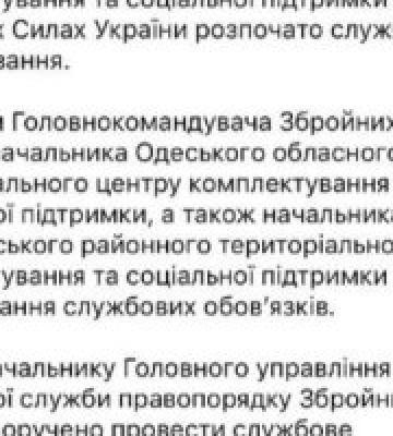 В СБУ подтвердили задержание военных ТЦК в Одессе: требовали деньги и угрожали фронтом