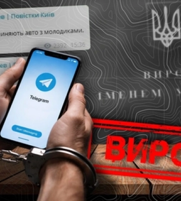 У Володимирі засудили чотирьох адмінів Telegram-каналу, які повідомляли про пересування ТЦК