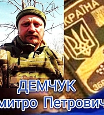 На Волині попрощаються з полеглим воїном Дмитром Демчуком