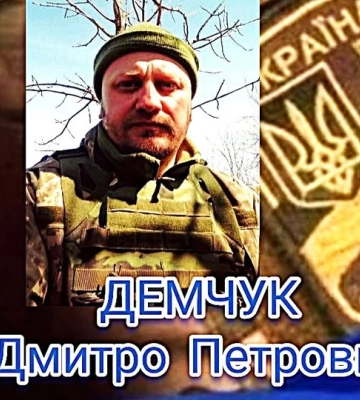 На Волині попрощаються з полеглим воїном Дмитром Демчуком