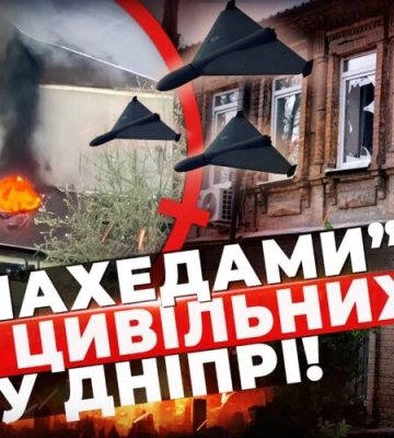 Дніпро під російськими атаками! Як виглядає епіцентр удару та де ховались дніпряни?