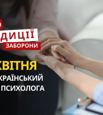 23 квітня: яке сьогодні свято, традиції та заборони