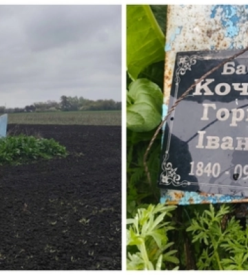 Серед поля на Дніпропетровщині знайшли самотню могилу жінки, яка прожила 105 років 