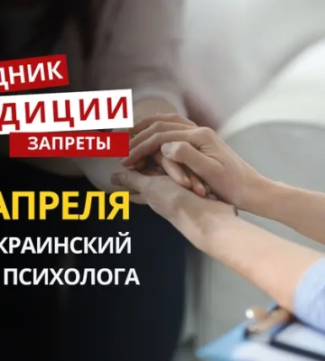 23 апреля: какой сегодня праздник, традиции и запреты