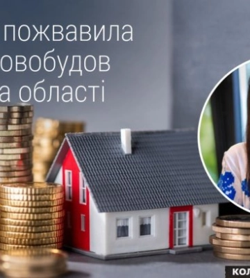 Іпотека пожвавила ринок новобудов Києва та області: основний драйвер «єОселя»