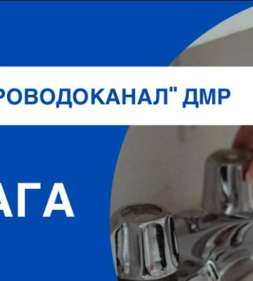 Пів Дніпра без води: де відключили і коли чекати відновлення