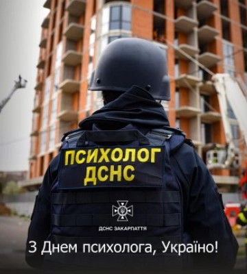 «Лікують душі після війни»: на Закарпатті подякували психологам ДСНС — їхня роль стала критично важливою