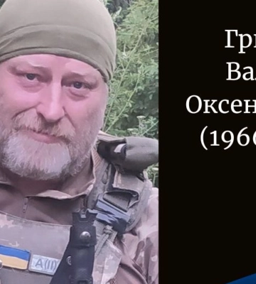 Поліг понад два роки тому: підтвердили загибель воїна з Волині Валерія Грицюка