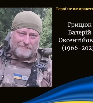 Три роки невідомості: підтвердилася загибель Захисника з Волині Валерія Грицюка