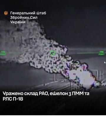 Уражено склад РАО, ешелон з ПММ та РЛС П-18