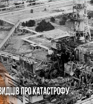 Сорок років потому: у Рівному очевидці Чорнобильської катастрофи діляться спогадами (ВІДЕО)
